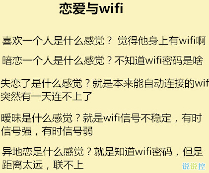 搞笑爱情说说心情短语，搞笑情感说说大全